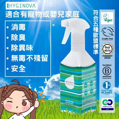 環保消毒除臭噴霧(400ml)