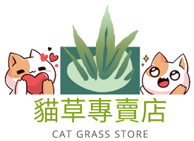 CAT GRASS STORE 貓草專賣店